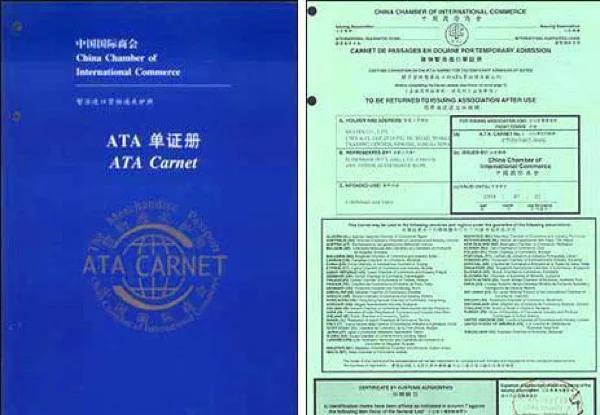 ​中欧卡航江苏 · 展会物流 · ATA单证册与临时进出口专业运输方案