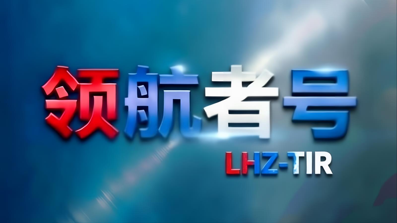 中欧卡航江苏：长三角高端制造专线，精密货物TIR公路直达欧洲16-20天